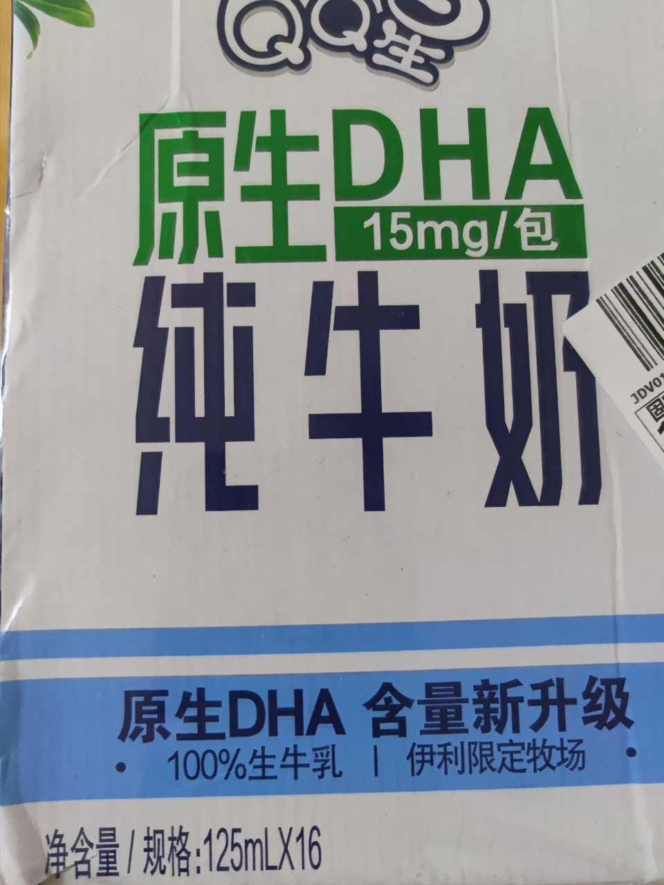 QQ星伊利原生DHA儿童纯牛奶125ml*16盒/箱 学生营养高钙牛奶 礼盒装晒单图