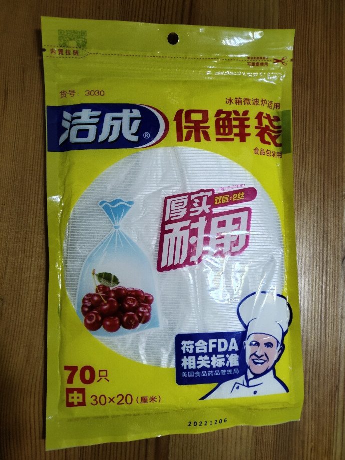 洁成加厚保鲜袋食品袋家用中号30cm*20cm*70只经济装抽取式好用冰箱晒单图