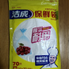 洁成加厚保鲜袋食品袋家用中号30cm*20cm*70只经济装抽取式好用冰箱晒单图