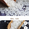 2023年新米禾园常东北大米长粒米稻花米2号5kg10斤粳米软糯颗粒饱满HOT自有品种晒单图