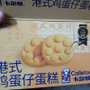 卡尔顿鸡蛋仔港式蛋糕500g*2整箱糕点美食小吃零食面包早餐代餐夜宵充饥晒单图