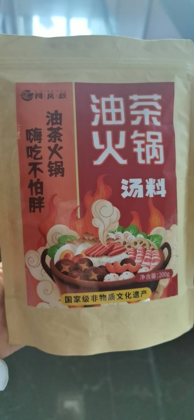 阿庆叔油茶火锅汤料 香醇浓郁鲜味200g/包*2晒单图