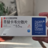 润众恩替卡韦分散片0.5mg*28片/盒晒单图