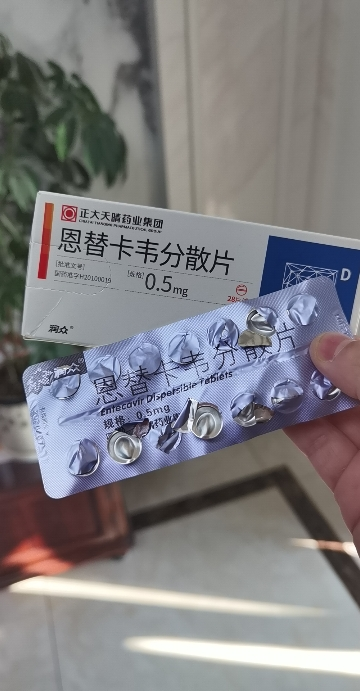 润众恩替卡韦分散片0.5mg*28片/盒晒单图