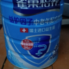 雀巢(Nestle)中老年奶粉850g*2罐益护因子配方成人高钙奶粉 进口活性菌晒单图