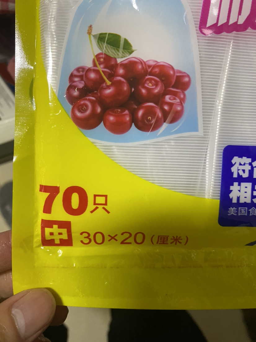 洁成加厚保鲜袋食品袋家用中号30cm*20cm*70只经济装抽取式好用冰箱晒单图