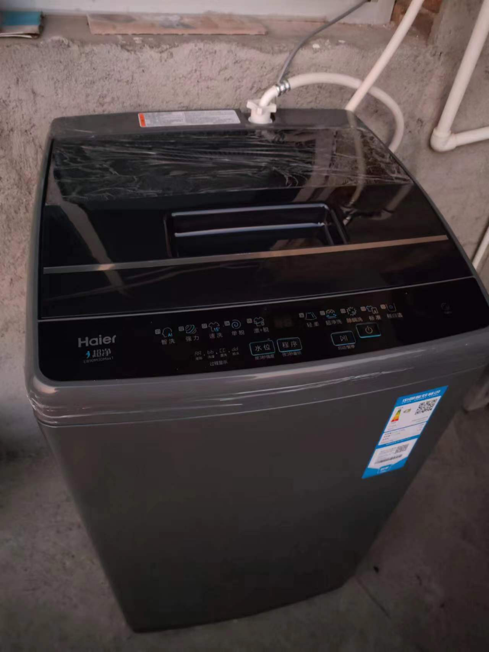 海尔洗衣机 全自动波轮家用9公斤KG大容量EB90M30Max1晒单图