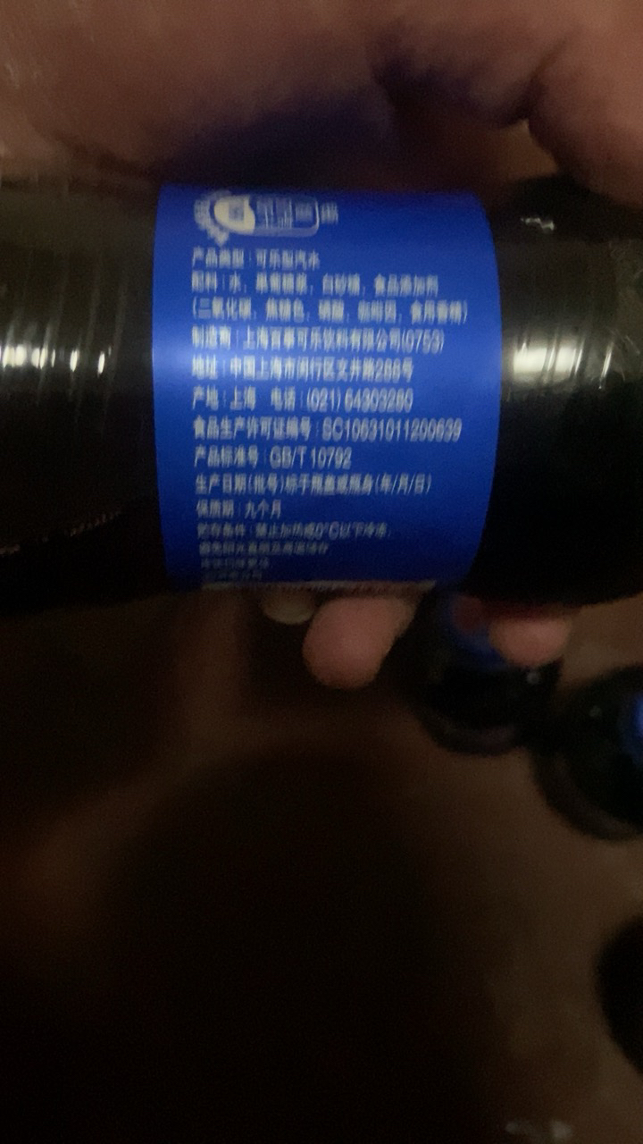 百事可乐 Pepsi 汽水 碳酸饮料 300ml*6瓶 (新老包装随机发货)晒单图