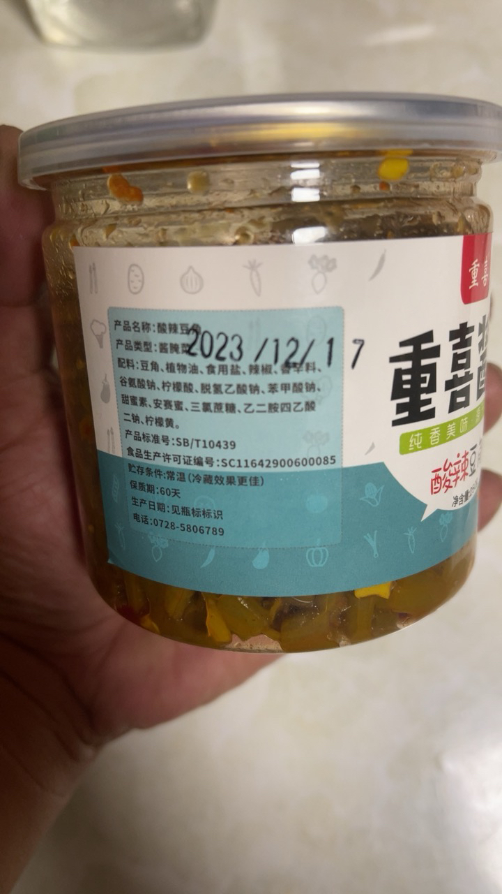 赛卡伊 [酸辣豆角]豆豆香湖北特产五仁酱菜下饭菜红油酸豆角豇豆多规格 250g/罐晒单图