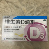 星鲨D维生素D滴剂(胶囊型) 36粒 用于预防和治疗维生素D缺乏症 如佝偻病 d3晒单图