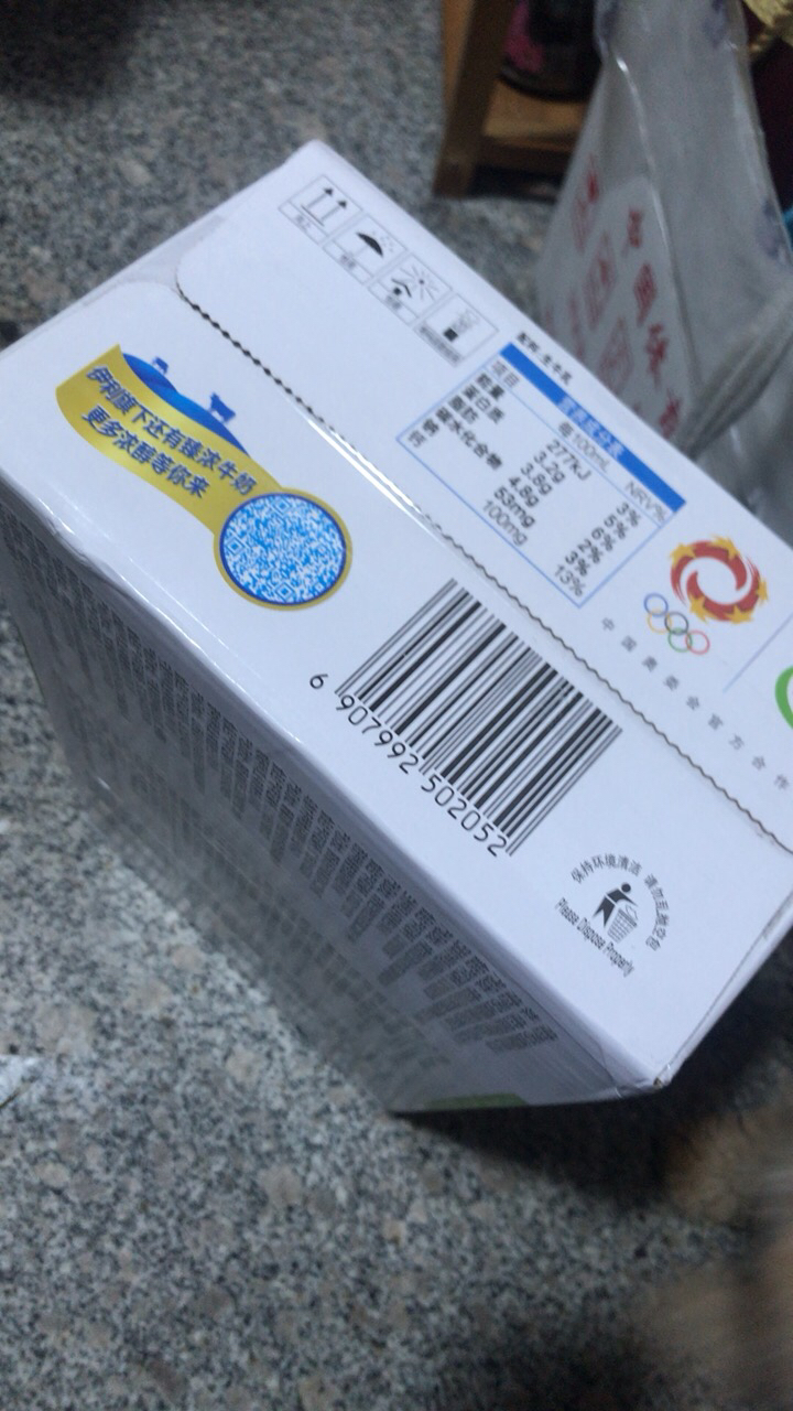 伊利 纯牛奶 250ml*24盒/箱 优质乳蛋白 整箱装 礼盒装晒单图