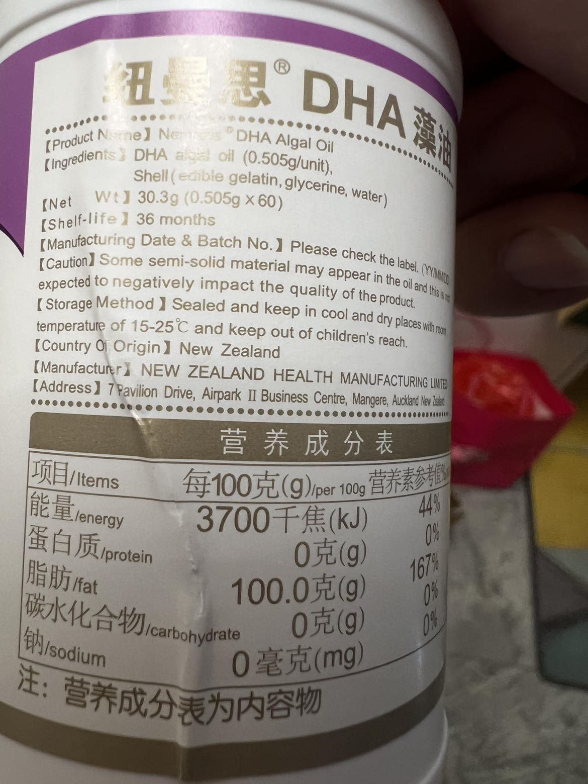 纽曼思(原名纽曼斯)新西兰进口DHA藻油60粒*1瓶装“成人可食用”晒单图