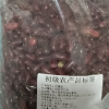 大红豆5红腰豆红芸豆 红芸豆五谷杂粮豆做酸菜红豆半斤 3斤晒单图