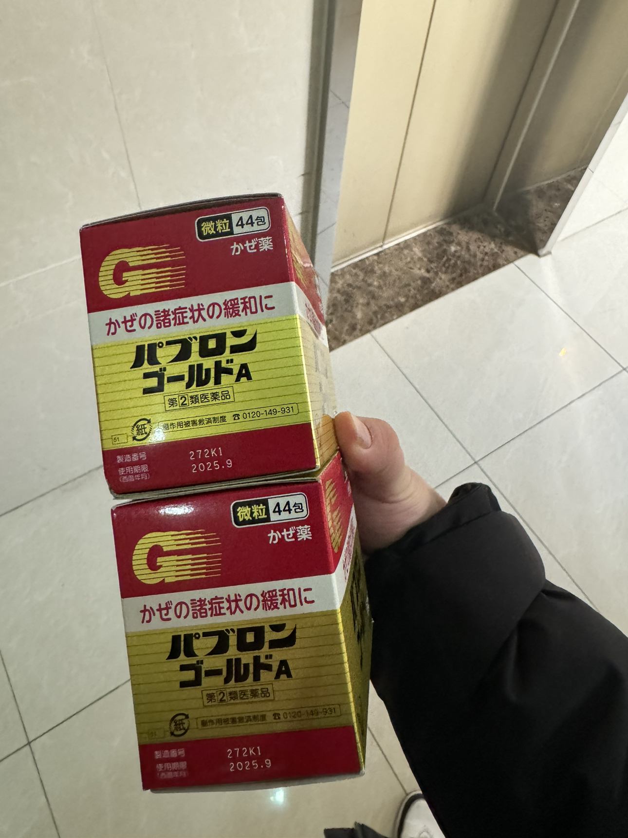 日本进口感冒灵颗粒感冒药咳嗽药 大正成人感冒冲剂44包/盒(12岁以上使用)晒单图