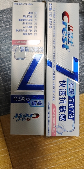 佳洁士专研全优7效快速抗敏牙膏120g*2 支根源解决牙齿敏感活性抗敏脱敏牙膏晒单图