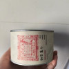 [元正]元正 茶票小种 特级武夷山小种红茶蜜香兰花香花中君组合 1罐/50g晒单图