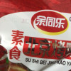 余同乐北京烤鸭辣条20g*8包回忆小零食麻辣儿时素肉晒单图