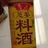海天古道姜葱料酒450mL*2厨房家用黄酒葱姜汁去腥解膻提鲜晒单图