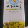 同仁堂 秋梨润肺膏 50g/瓶 润肺止咳 生津利咽 久咳 口燥咽干晒单图