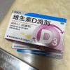 星鲨D维生素D滴剂(胶囊型) 36粒*3盒 用于预防和治疗维生素D缺乏症 如佝偻病 d3晒单图