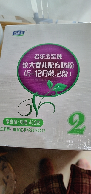 君乐宝奶粉至臻较大婴儿配方奶粉 2段(6-12个月适用) 400g盒装晒单图