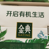 伊利金典 有机纯牛奶梦幻盖 250ml*10盒*2提日期是十一月份，还是比较新的，