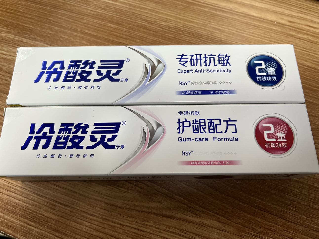 冷酸灵牙膏专研抗敏100g+护龈配方100g组合装 清新口气 修护牙龈 口腔清洁晒单图