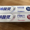 冷酸灵牙膏专研抗敏100g+护龈配方100g组合装 清新口气 修护牙龈 口腔清洁晒单图