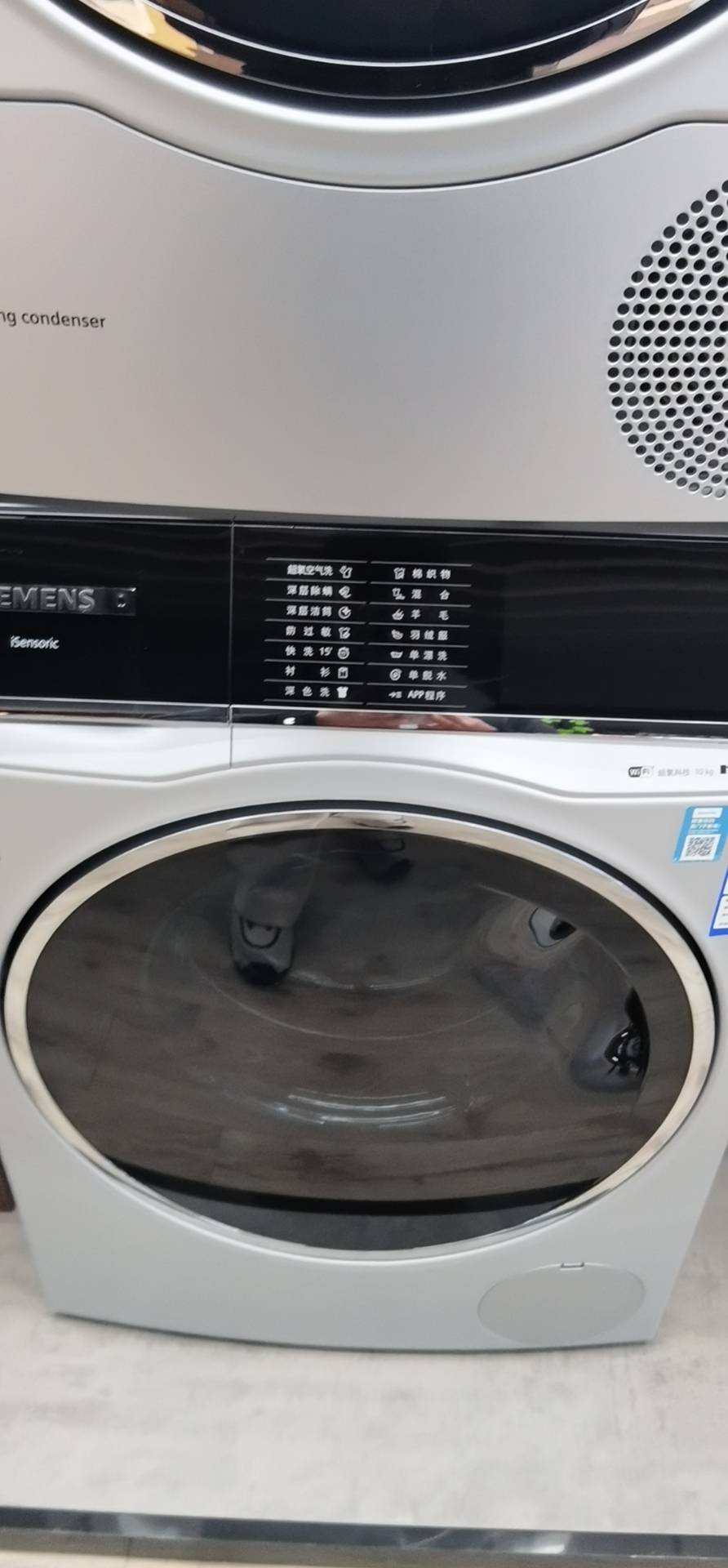 西门子(SIEMENS)超氧洗衣机 WM14U7B8HW晒单图