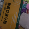 免运费]济安堂 脑心舒口服液10ml*10支滋补强壮镇静安神用于身体虚弱心神不安失眠多梦神经衰弱头痛眩晕晒单图