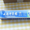 [3只装]云南中草药牙膏110g/支 清新口气保护牙龈晒单图