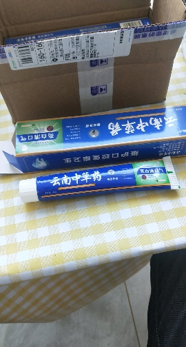 [3只装]云南中草药牙膏110g/支 清新口气保护牙龈晒单图