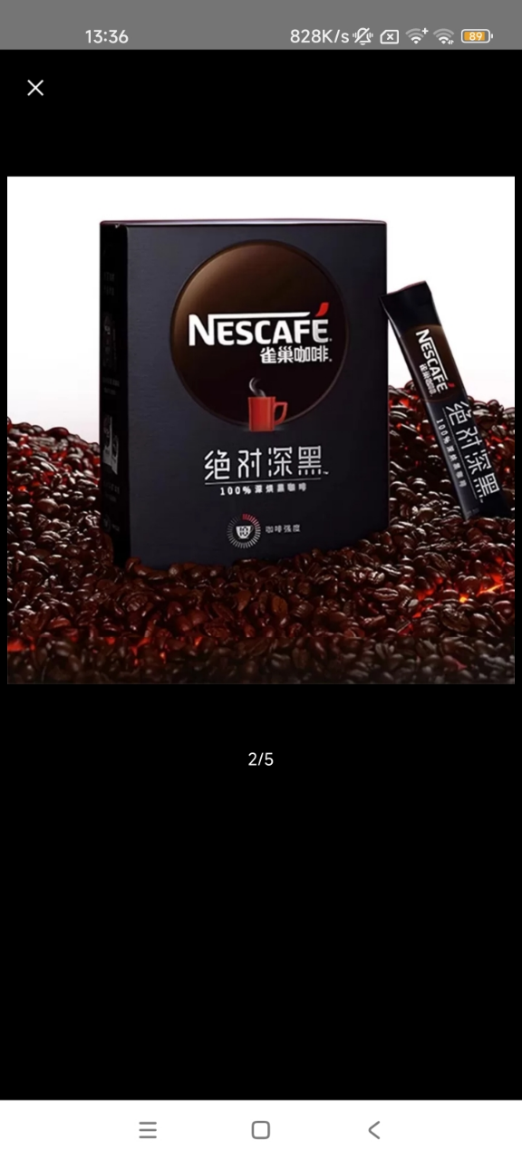 雀巢绝对深黑95%速溶黑咖啡1.8g*30条罗布斯塔咖啡豆研磨高温烘焙晒单图