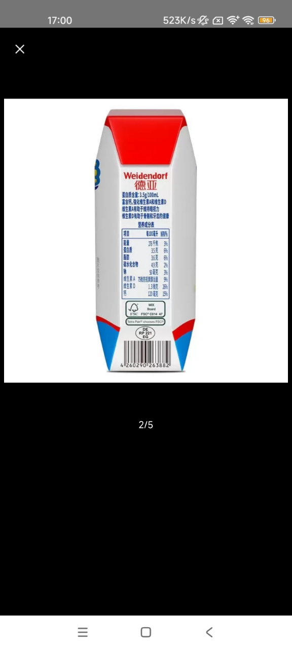 德亚(Weidendorf)德国原装进口儿童牛奶汪汪队 200ml*24盒含维生素AD晒单图