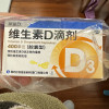 5盒]星鲨维生素D滴剂(胶囊型) 30粒*5盒 用于预防和治疗维生素D缺乏症 如佝偻病晒单图
