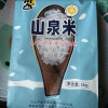 角山(JiaoShan)大米 山泉米 长粒细米 猫牙米 南方大米 籼米 软香 一级大米 新米 5kg晒单图