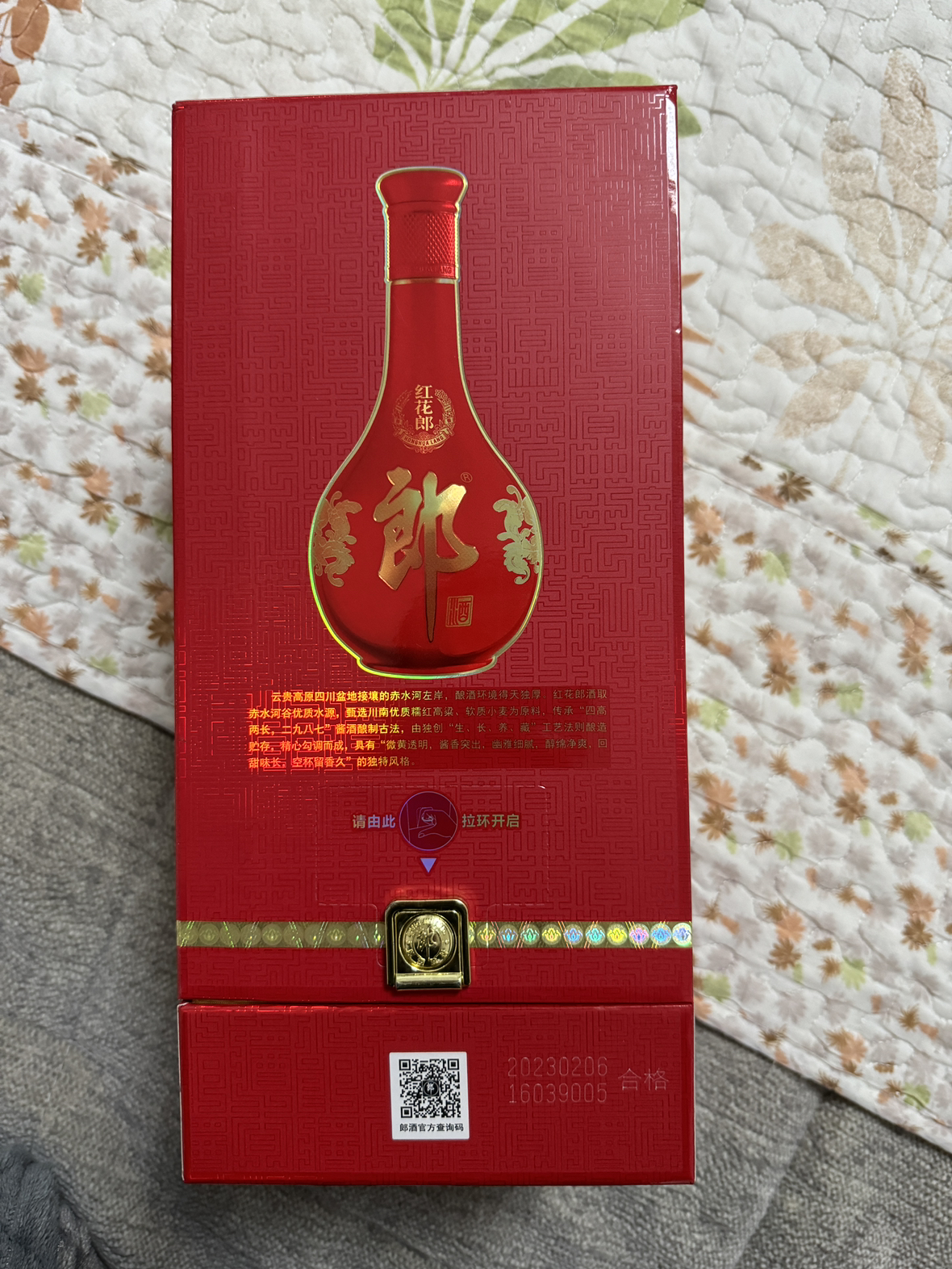 郎酒 53度 红花郎十(10)陈酿 高度白酒 500ml单瓶装 酱香晒单图
