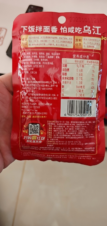 乌江 微辣榨菜80g*10袋 袋装 微辣味 重庆涪陵榨菜酱菜下饭小菜晒单图