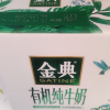 伊利金典 有机纯牛奶梦幻盖 250ml*10盒*2提牛奶日期很新发货速度很快包装完