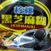 智力 核桃黑芝麻糊700g(内含17小包)营养早餐冲调饮品冲饮芝麻糊即食晒单图