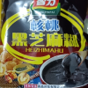 智力 核桃黑芝麻糊700g(内含17小包)营养早餐冲调饮品冲饮芝麻糊即食晒单图