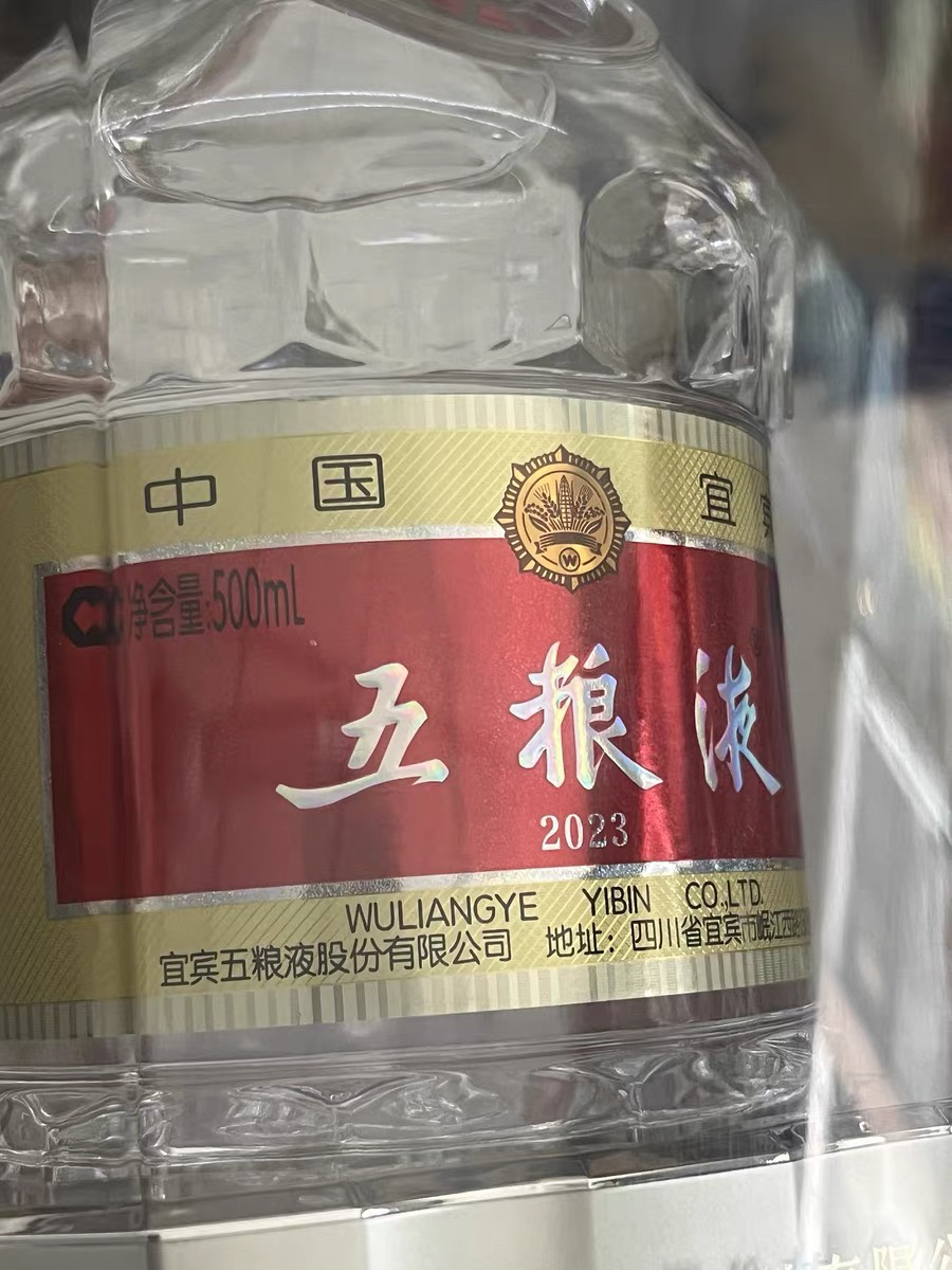 五粮液 第八代 普五 52度500ml 单瓶装 浓香型白酒晒单图