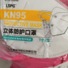 LSPG 万年青制药一次性口罩KN95 口罩60只(独立包装1包1只)立体防护不含呼吸阀晒单图