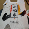 角山(JiaoShan)大米山稻米 长粒猫牙米 一级南方晚稻籼米 新米 香软米 丝苗米 2.5kg晒单图