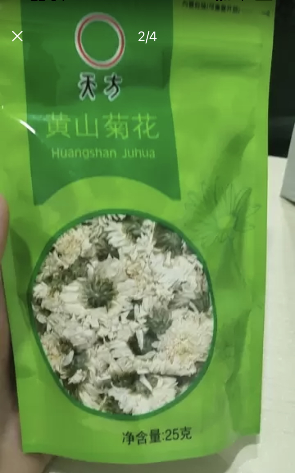 安徽天方茶叶 25g黄山菊花茶 菊花花草茶 经济小袋装晒单图