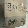 狮峰牌珍鲜白茶叶正宗明前特级独立小包装袋绿茶盒装35g晒单图