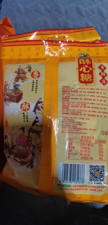 [特价]徐福记酥心糖袋装306g混合口味糖果新年年糖年货送礼晒单图