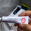 20g/支]尤卓尔 丁酸氢化可的松乳膏20g 过敏性皮炎 瘙痒症 湿疹晒单图