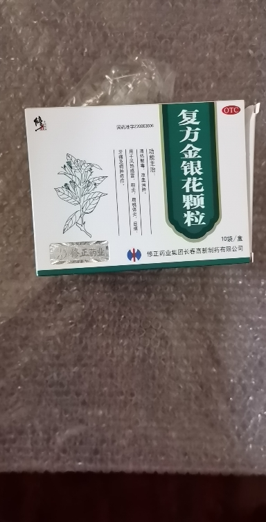 修正 复方金银花颗粒 10袋 风热感冒扁桃体发炎 清热解毒 凉血消肿晒单图