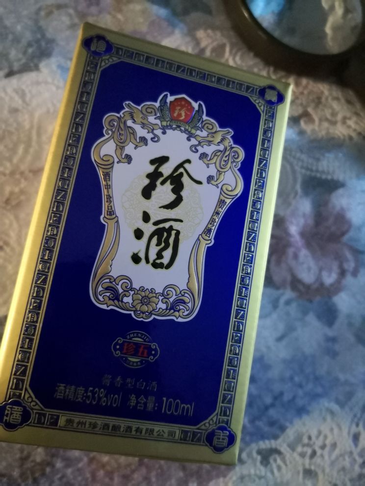 珍酒小珍五 53度100ml小酒版酱香型白酒 纯粮食贵州大曲坤沙酒 陈年收藏老酒酒中珍品晒单图